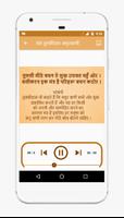 Tulsidas Amritvani Audio скриншот 2