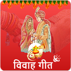 Vivah Geet in Hindi(Banna & Banni) Audio icono