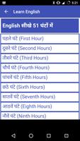 इंग्लिश ग्रामर सीखे | English Grammar Sikhe скриншот 1