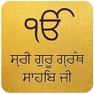 ”Sri Guru Granth Sahib Ji Punjabi | Hindi | English