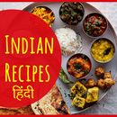 Indian Recipe Book Hindi | सम्पूर्ण रेसिपी बुक ! APK