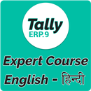 Tally ERP9 Full Course English | हिंदी 2017 APK