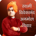 Swami Vivekananda Quotes | Vichar Hindi icône