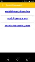 Swami Vivekananda Quotes | Vichar Hindi Affiche