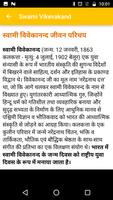 Swami Vivekananda Quotes | Vichar Hindi capture d'écran 1