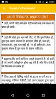 Swami Vivekananda Quotes | Vichar Hindi capture d'écran 2