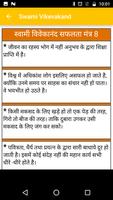 Swami Vivekananda Quotes | Vichar Hindi capture d'écran 3
