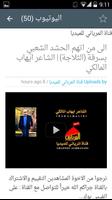 قناة المرياني للميديا الحسينية Ekran Görüntüsü 2