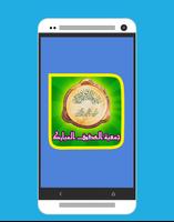 Poster Al-Mubarok Qudsiyyah (MP3)