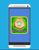 Al-Mubarok Qudsiyyah (MP3) Affiche
