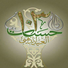 Burhani Mohallah App आइकन