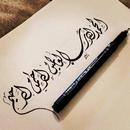 Calligraphy Name Art APK