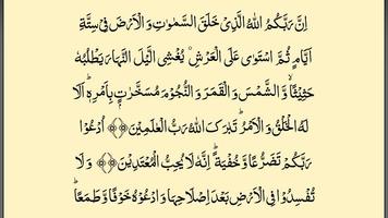 Ayat Ruqyah sebagai Pendinding ภาพหน้าจอ 2