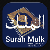 ikon Surat Al Mulk Tafsir Lengkap