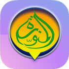 Al-Munawwarah 2.0 图标