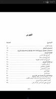 تحفة العروس imagem de tela 2