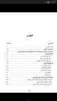 تحفة العروس syot layar 2