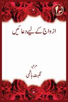 پوستر Azwaj Kay Liye Duaen