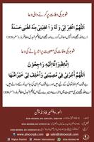 برنامه‌نما Azwaj Kay Liye Duaen عکس از صفحه