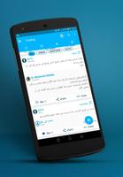 طمني - Tameny screenshot 3