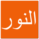 Alnur APK