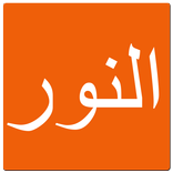 Alnur