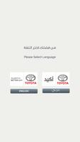 برنامه‌نما Toyota Kuwait عکس از صفحه