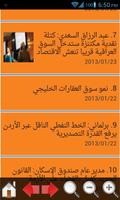 Alsabaah Iraqi newspaper screenshot 3