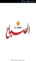 Alsabaah Iraqi newspaper poster