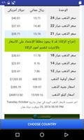 Gold Price Calculator capture d'écran 1