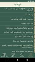 ميراث النبي ﷺ الملصق