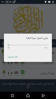 Quran MP3 القرآن syot layar 2