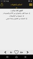 كلام من ذهب : ابن القيم poster