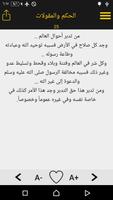 كلام من ذهب : ابن تيميه poster