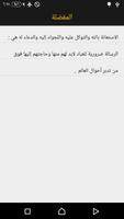 كلام من ذهب : ابن تيميه screenshot 2