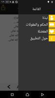 كلام من ذهب : أبو حامد الغزالي اسکرین شاٹ 1