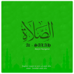 Al-Salah