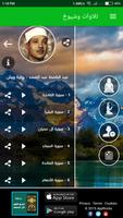 قرانى حياتي imagem de tela 1