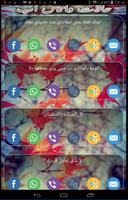 حالات واتس اب screenshot 1