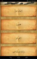 شعر و قصائد و خواطر captura de pantalla 2