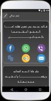 شعر و خواطر عراقية imagem de tela 2