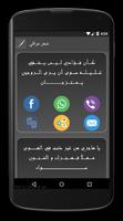 شعر و خواطر عراقية imagem de tela 3
