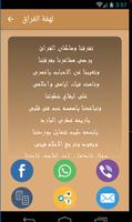 شعر حب حزين screenshot 1