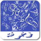 زخرفة النصوص icon