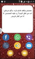 نكت سعودية poster