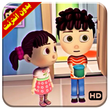 السرقة طيور بيبي فيديو بالايقاع بدون انترنت