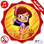 ايدي طيور بيبي فيديو بدون انترنت