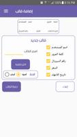 ماي كلاود تك تصوير الشاشة 3