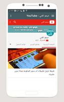 ميمو تقني screenshot 3