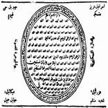 ”معارف الحياة في شموس << القرأن >>
